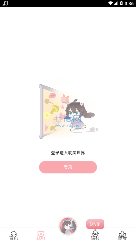 哇塞FM广播剧免费听