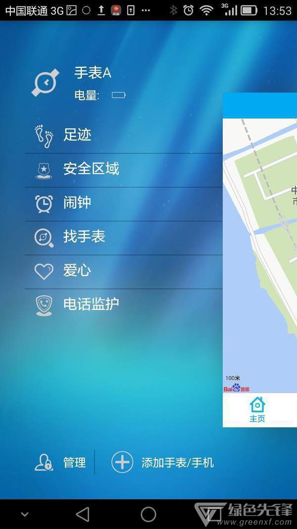 e定位