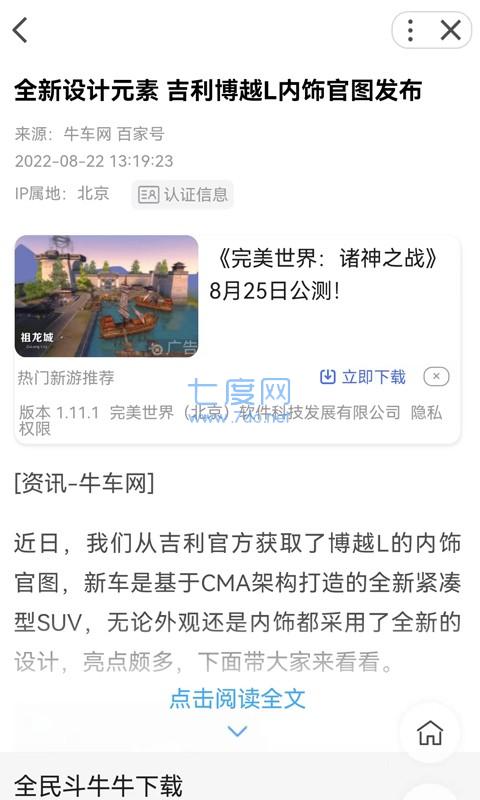 乐看热点资讯app