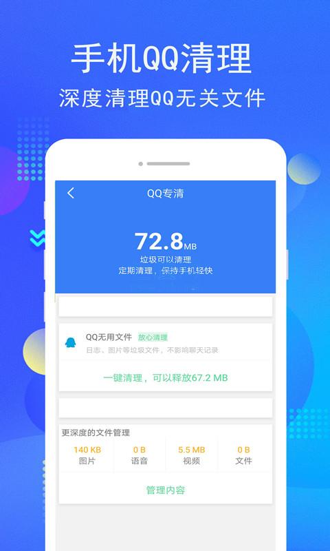手机管家最新版2022官方版