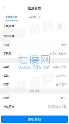 春笋小医