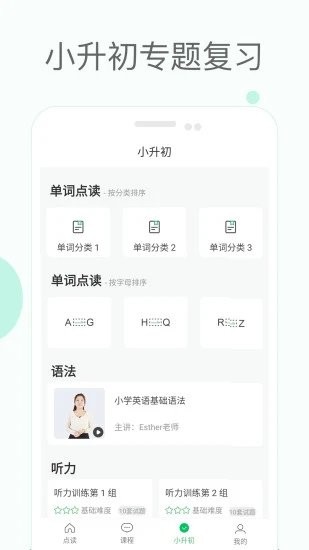 新课标小学英语