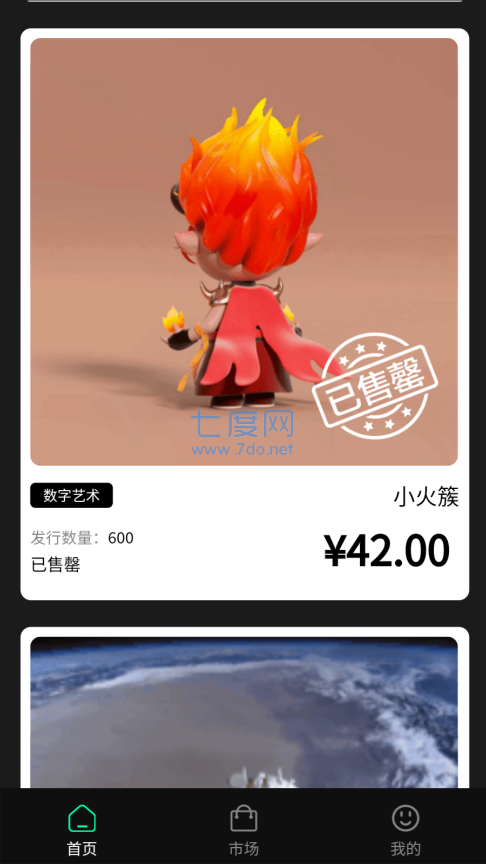 42verse数字商店