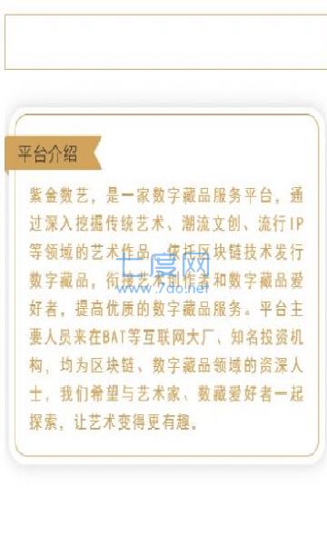 紫金数艺