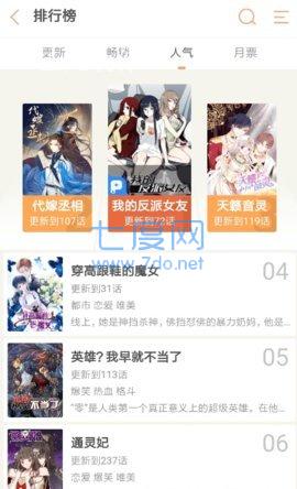严选漫画