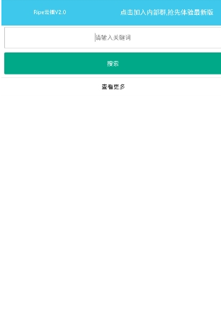 ripe云播