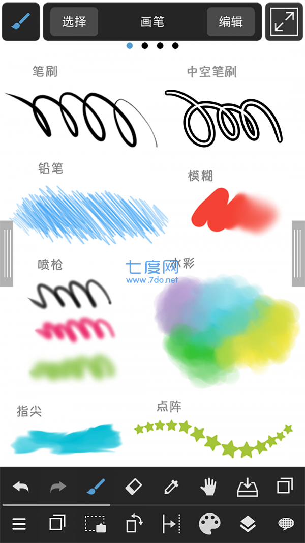 medibangpaint安卓版