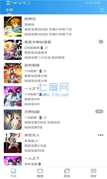异次元漫画app官网版