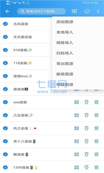异次元漫画app官网版