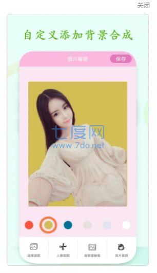 懒人抠图换背景app
