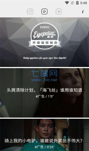 一日眼界资讯分享APP