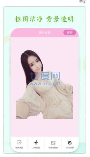 懒人抠图换背景app