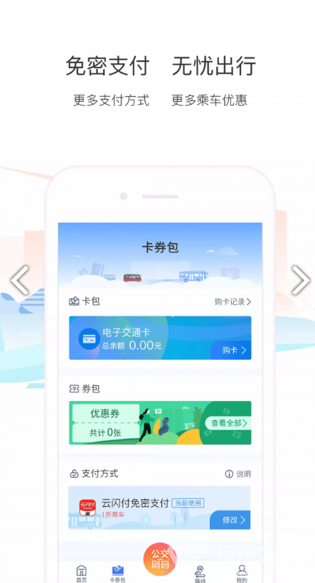 厦门掌上行