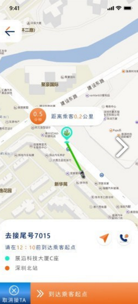 乖乖马司机