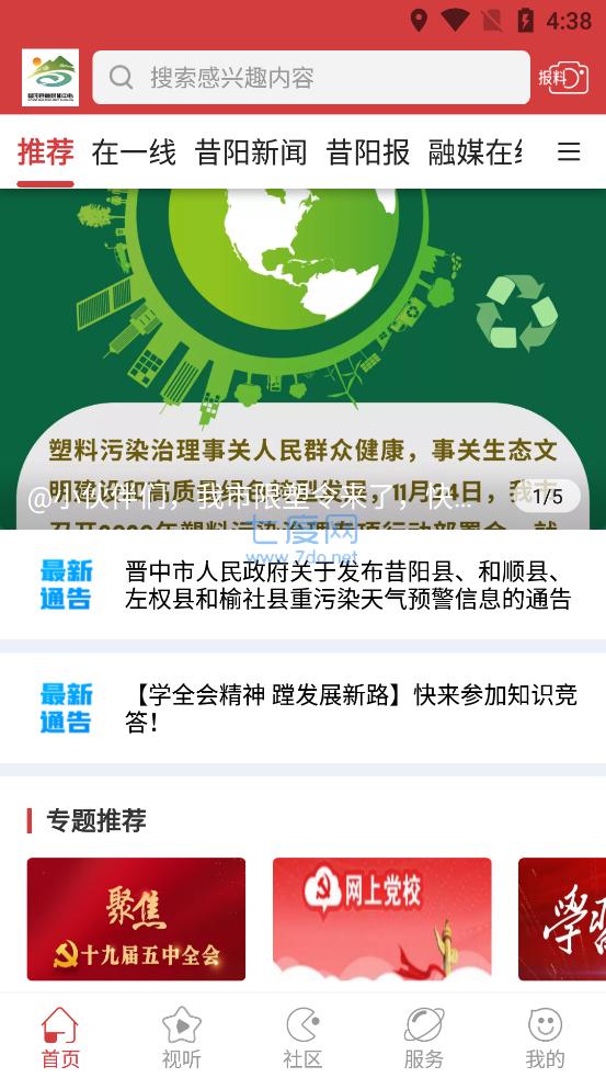 昔阳融媒