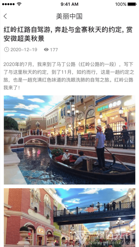 旅行号