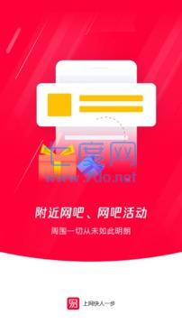 易上网app官网版
