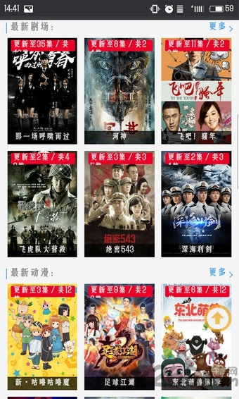 播吧高清影视