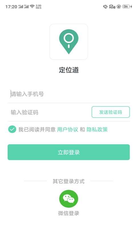 定位道