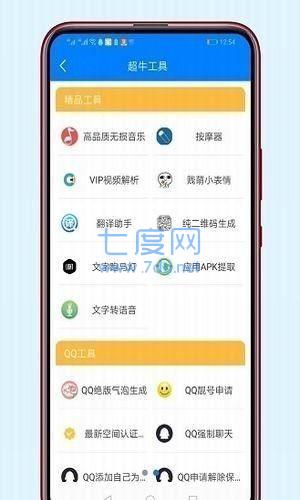 二弟软件分享仓库群