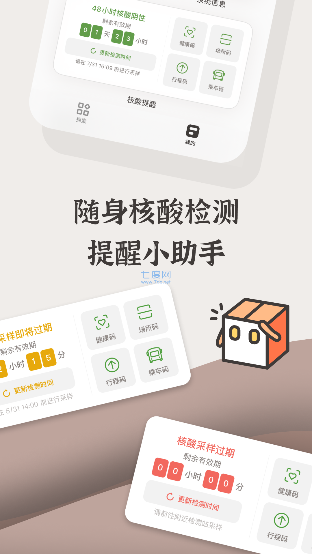 小组件盒子官网版