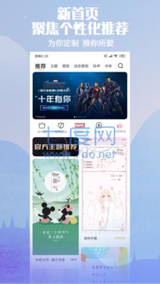 小米主题商店app