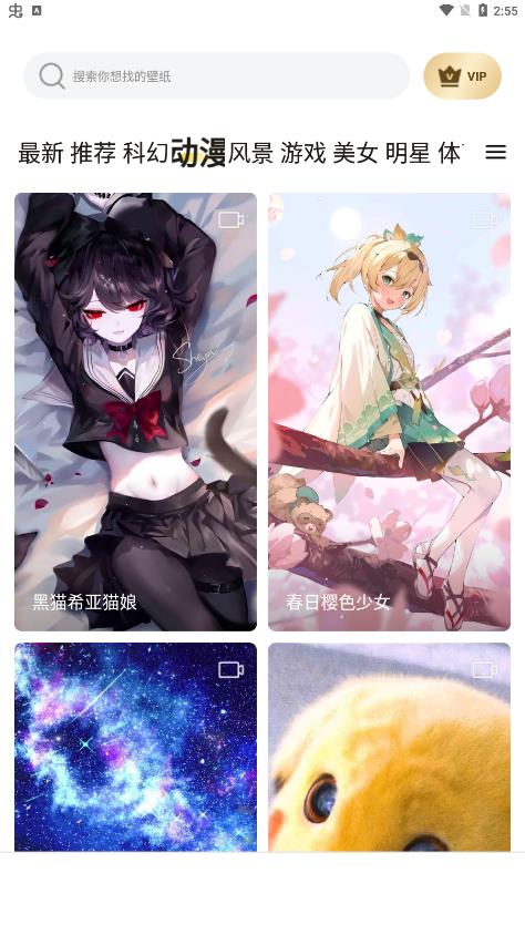 大众动态壁纸app安卓版