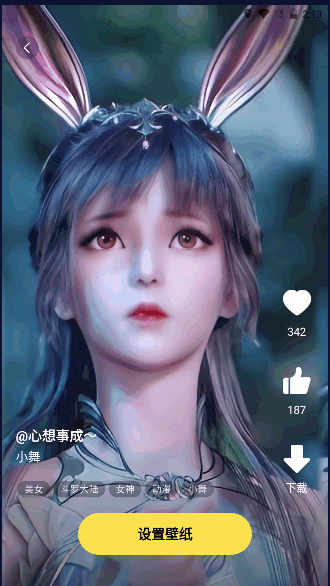 大众动态壁纸app安卓版