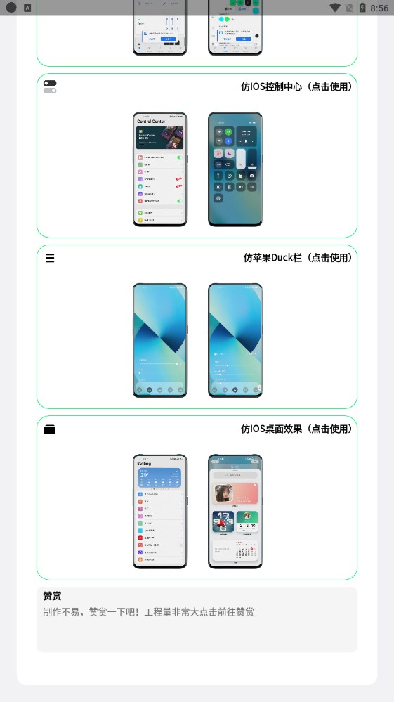 安卓仿苹果IOS主题中文版