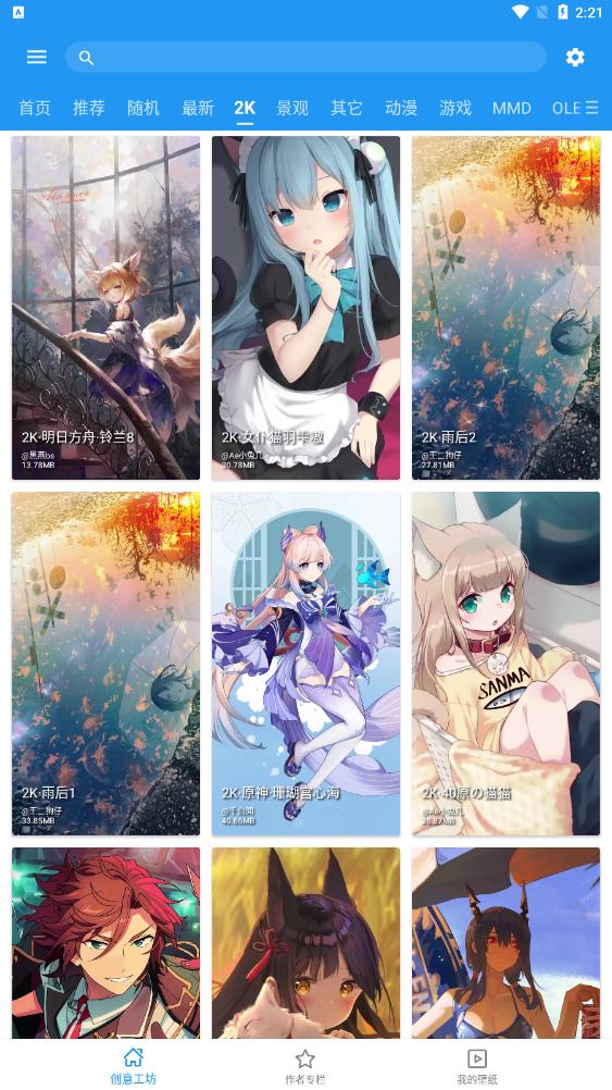 星空视频壁纸app官方版