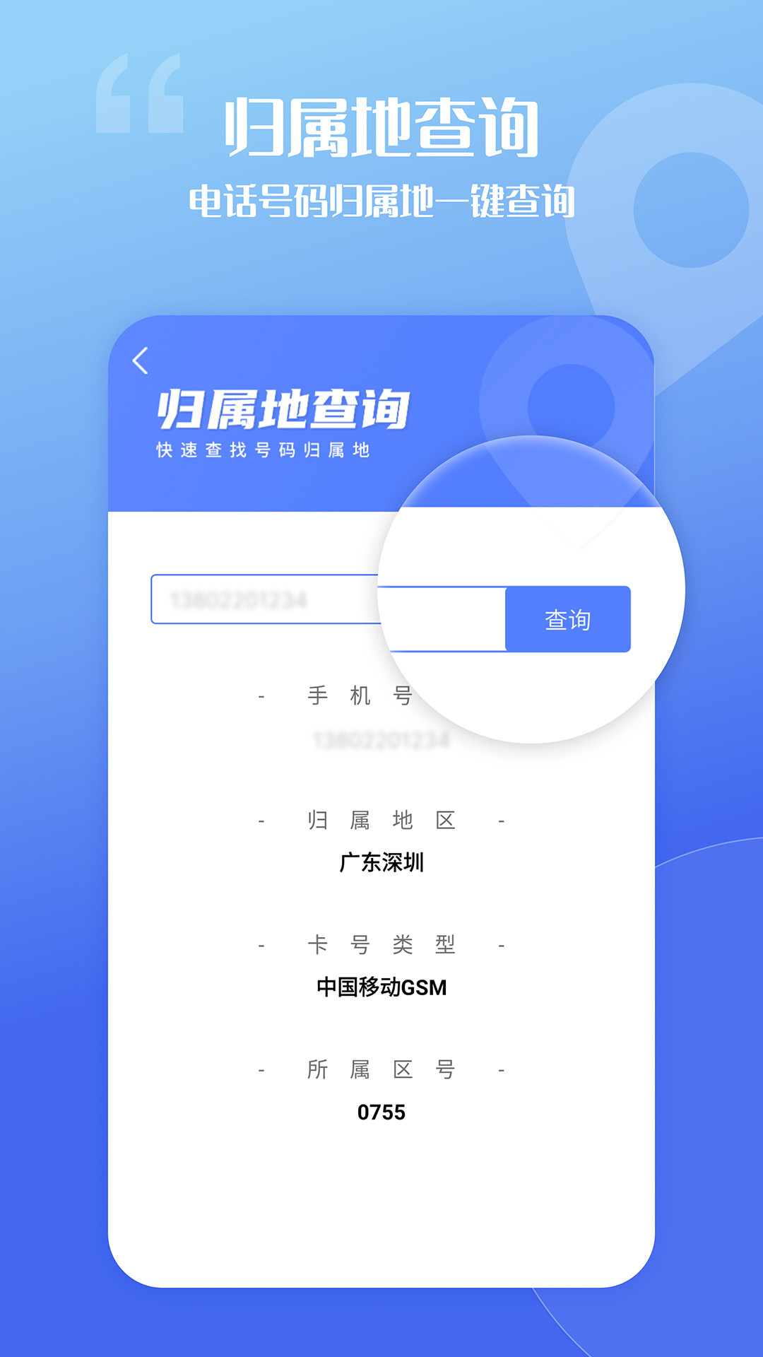 脱身虚拟来电app安卓版