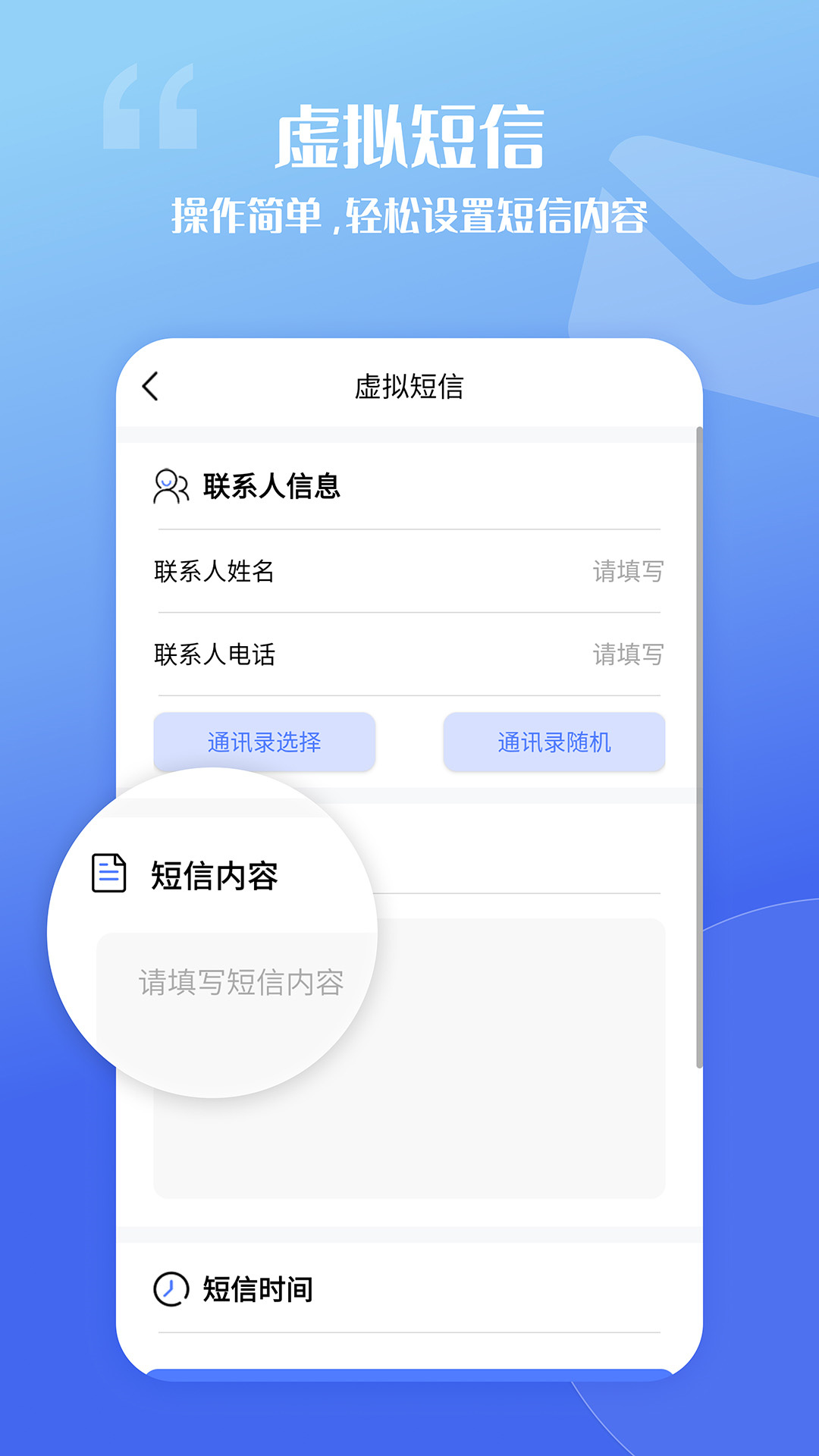 脱身虚拟来电app安卓版