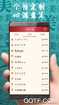 字体美化大师vivo免费版