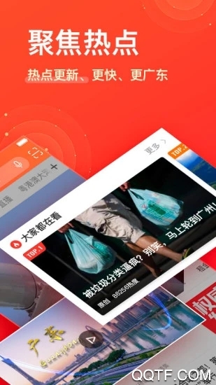 南方plus客户端
