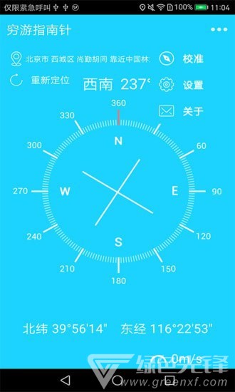 穷游指南针