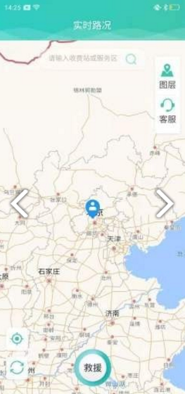 吉行高速