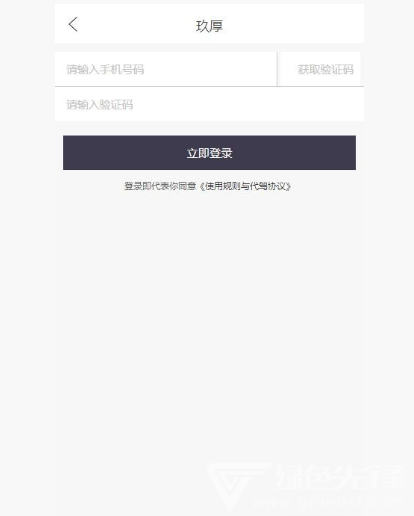 玖厚代驾