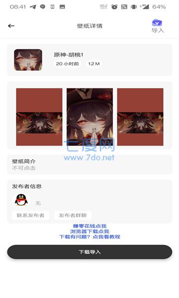 酷软壁纸app