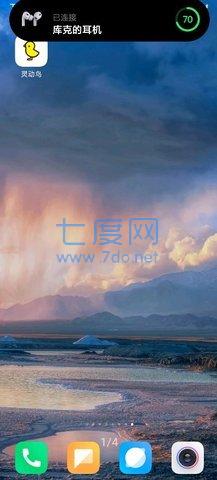 酷安灵动鸟