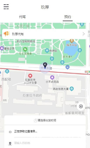 玖厚代驾