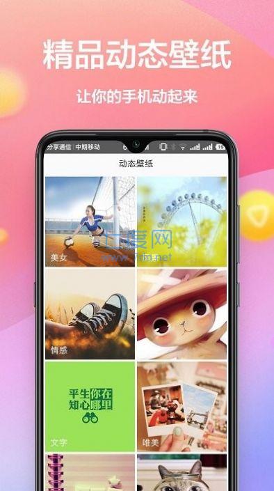 秀壁纸神器APP