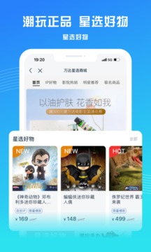 万达影视