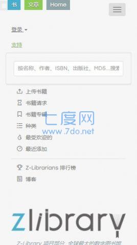 zlibirary 登陆