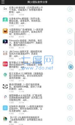 辉少团队软件库官网版