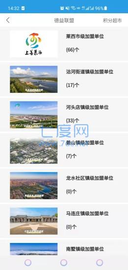 上善莱西新闻资讯