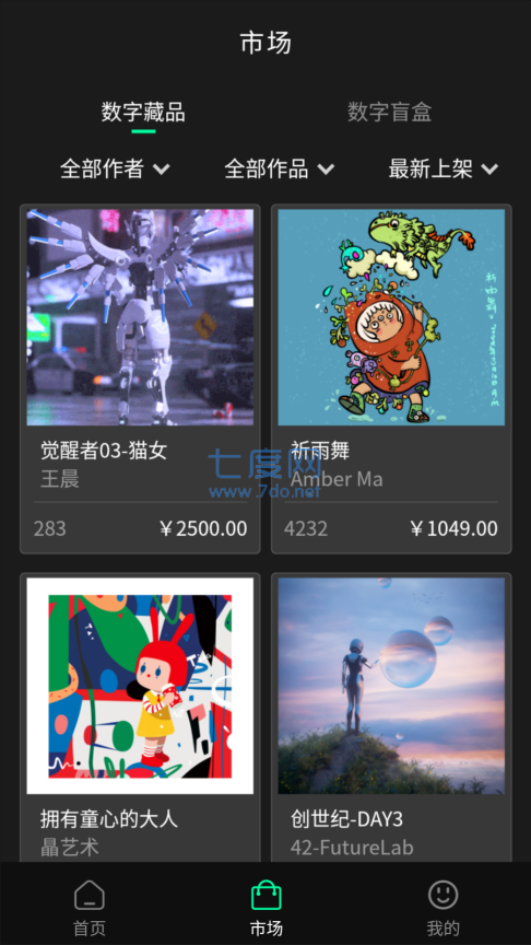 42verse数字商店