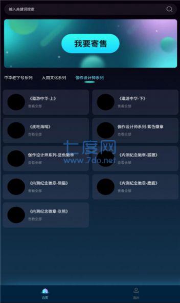 藏佳宇宙数字藏品