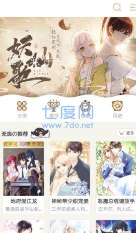 严选漫画