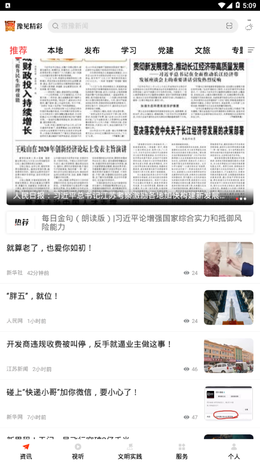 豫见精彩