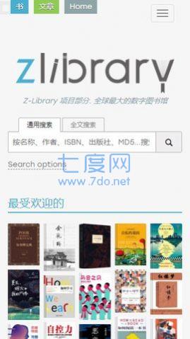 zlibirary 登陆